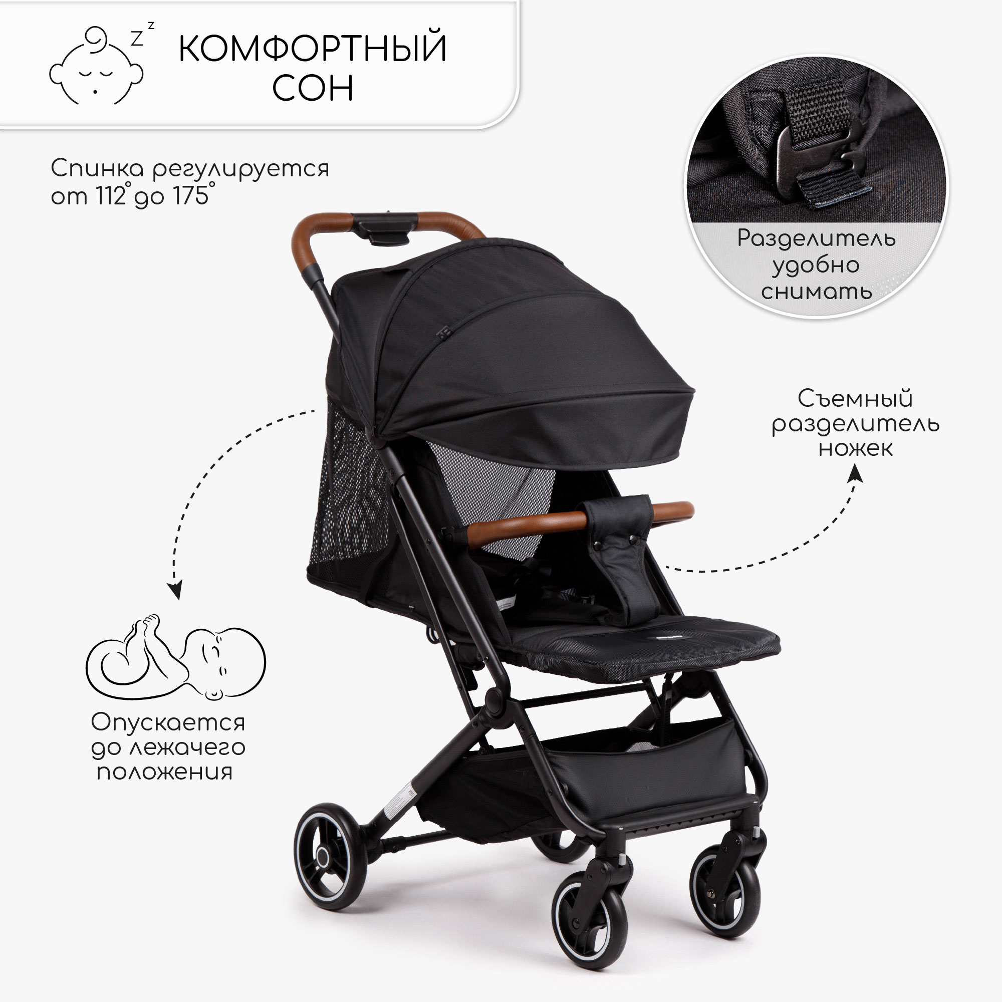 Прогулочная коляска AmaroBaby Route чёрный - фото 7