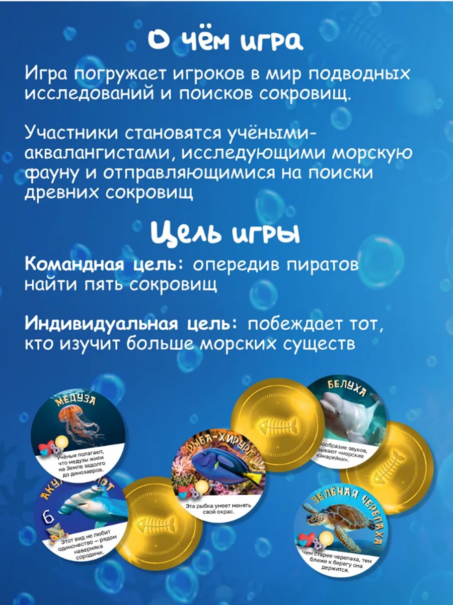 Настольная игра Игротека Глубоководная экспедиция - фото 2