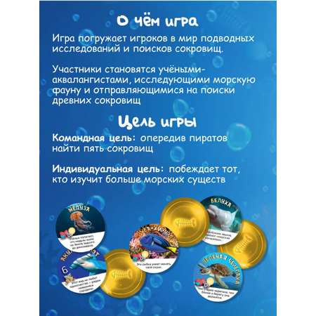 Настольная игра Игротека Глубоководная экспедиция