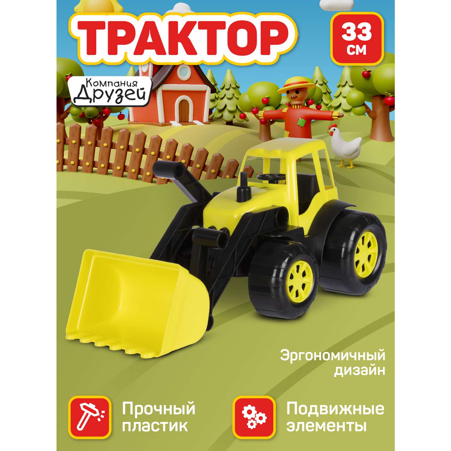 Машинка ДЖАМБО Трактор с ковшом желтый JB5300686 - фото 1