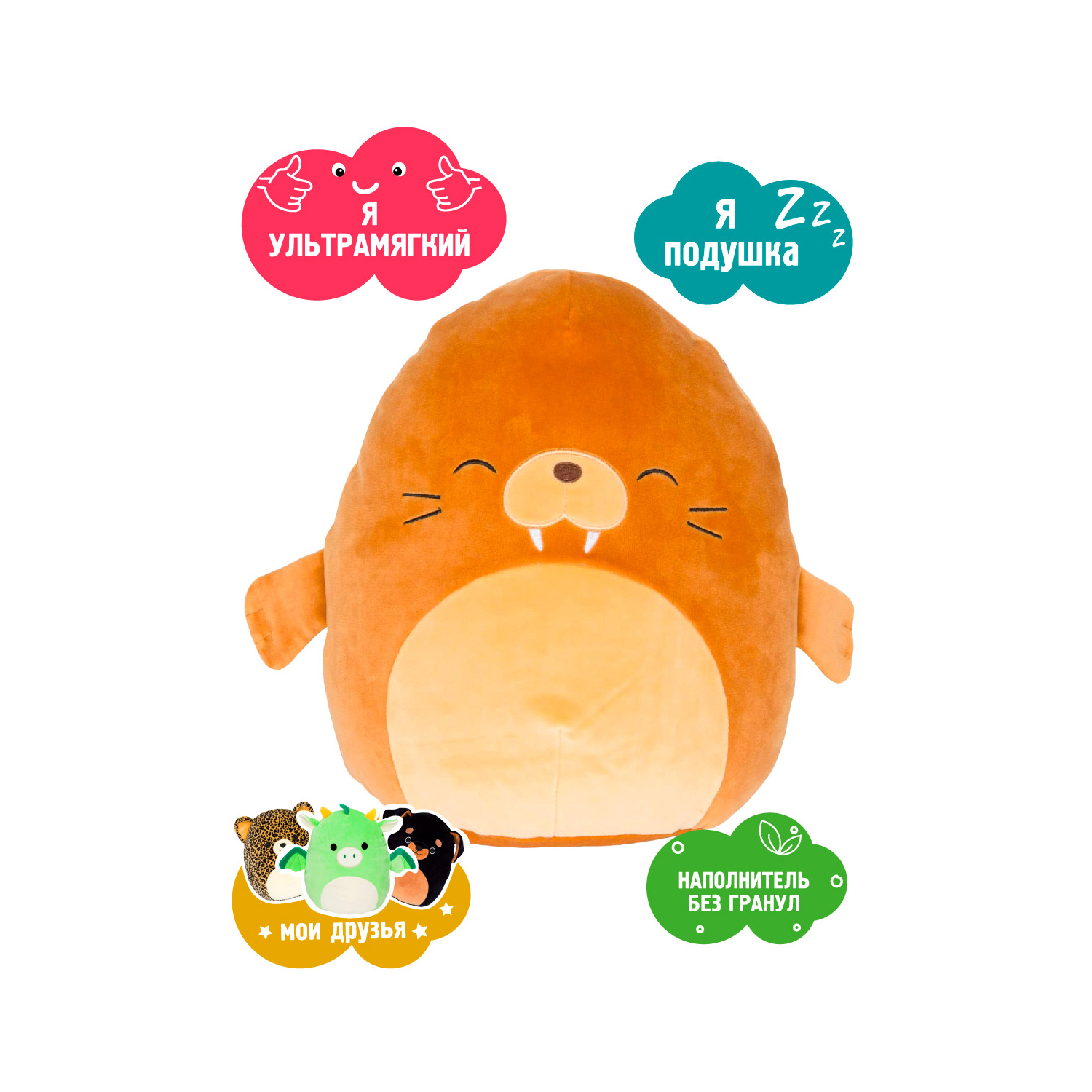 Игрушка мягкая Squishmallows сквиш антистресс Морж Брюс - фото 3