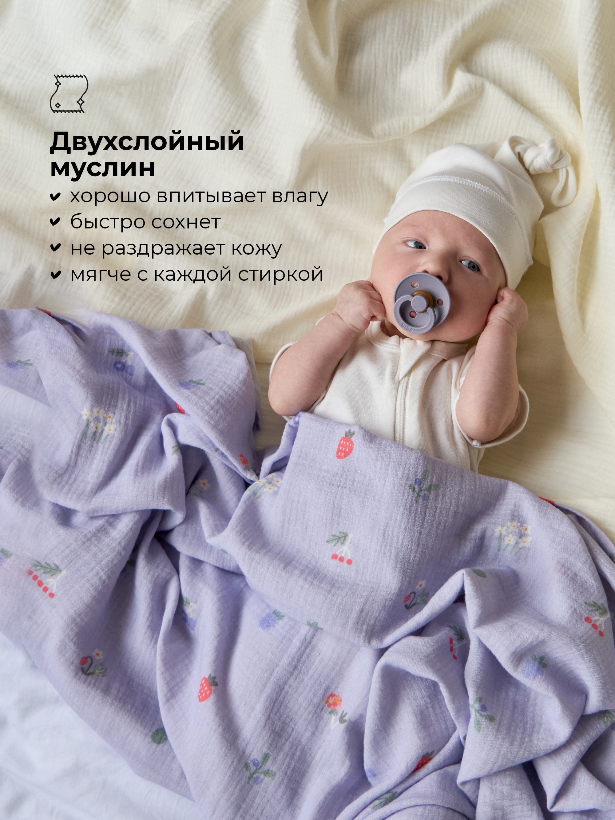 Пеленки муслиновые 3 шт BUBA KIDS Таежные ягоды сирень сливочный 75х75 - фото 4