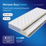 Матрас buyson BuyDream независимые пружины 80х200 см