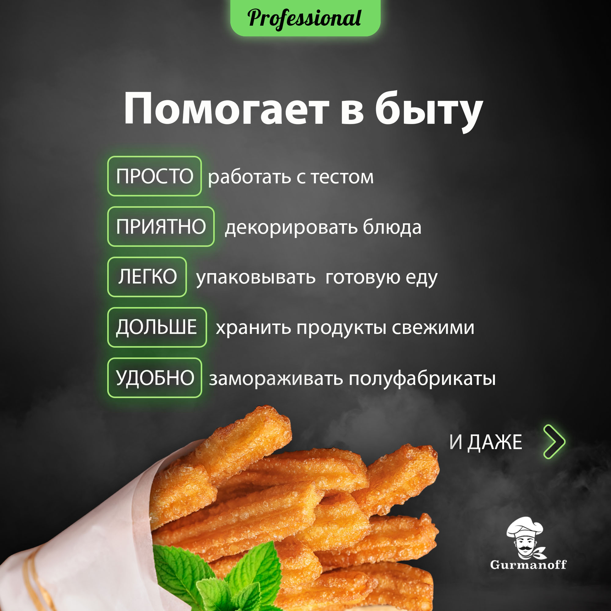 Бумага для выпечки с силиконом Gurmanoff Professional 38см*25м белая - фото 8