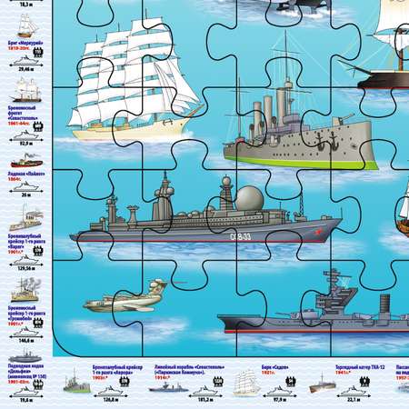 Пазл РУЗ Ко Детский на подложке. Отечественные корабли. 36х28 см 63 элемента
