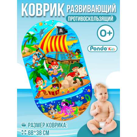 Коврик для ванны PONDO Морские Пираты