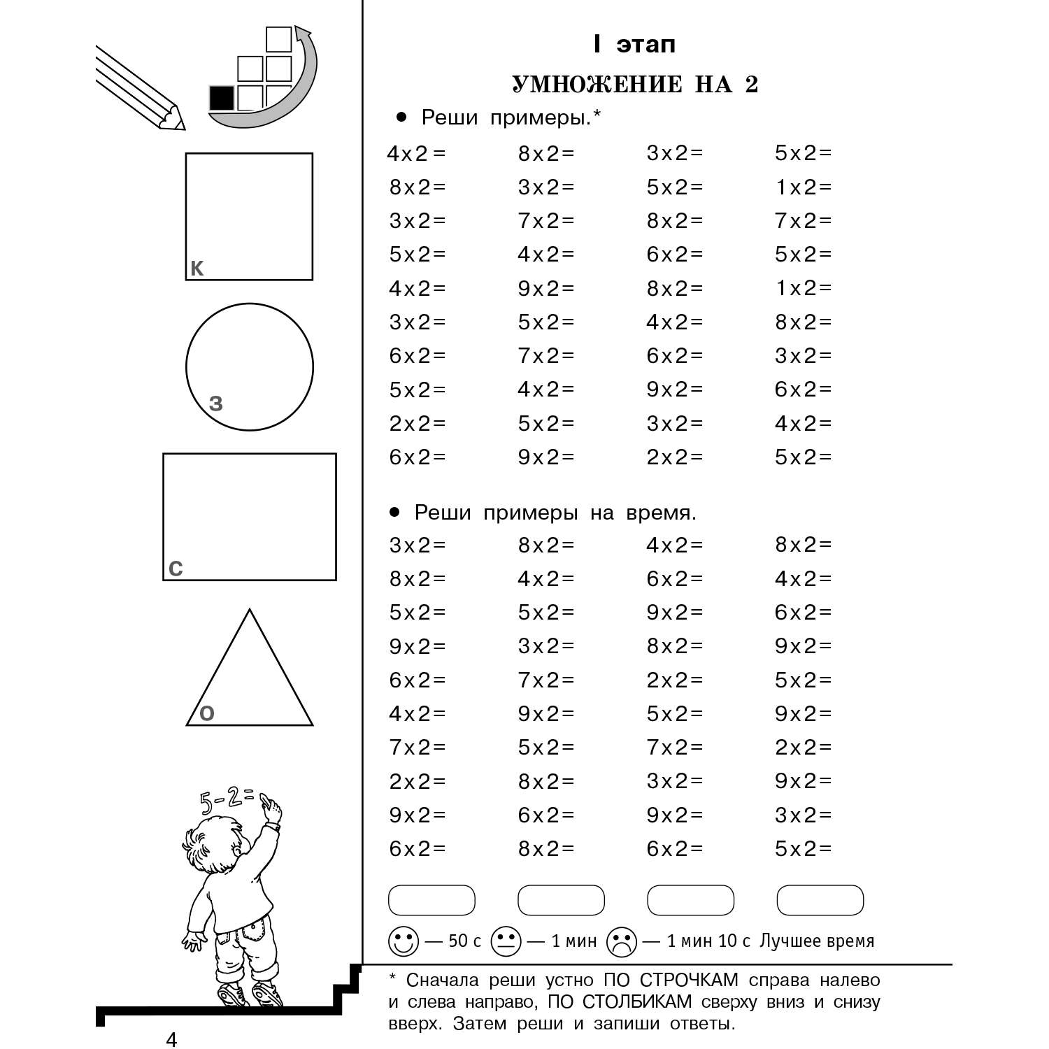 Книга Табличное умножение Быстрый счет 2 класс - фото 2