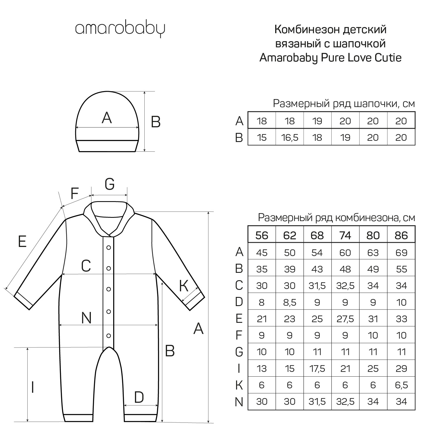 Комбинезон AmaroBaby AB-OD21-PLС5/33 - фото 14