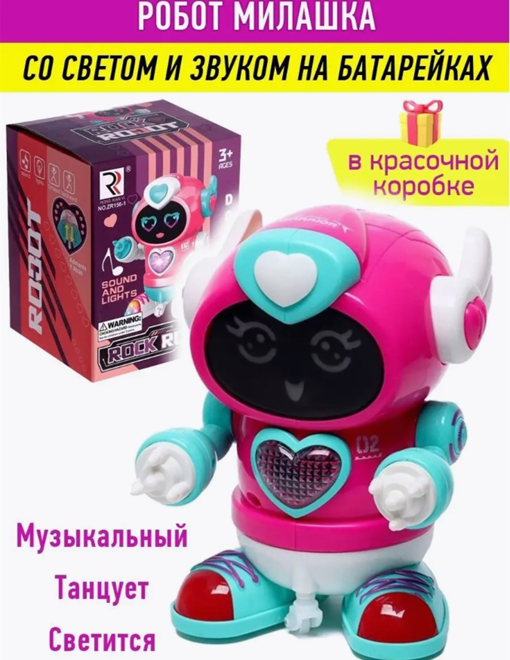 Робот интерактивная игрушка ТОТОША свет музыка Bot Robot Pioneer ROCK  купить по цене 803 ₽ в интернет-магазине Детский мир