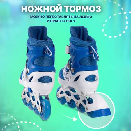 Роликовые коньки 39-42 размер Saimaa DJS-603 Set