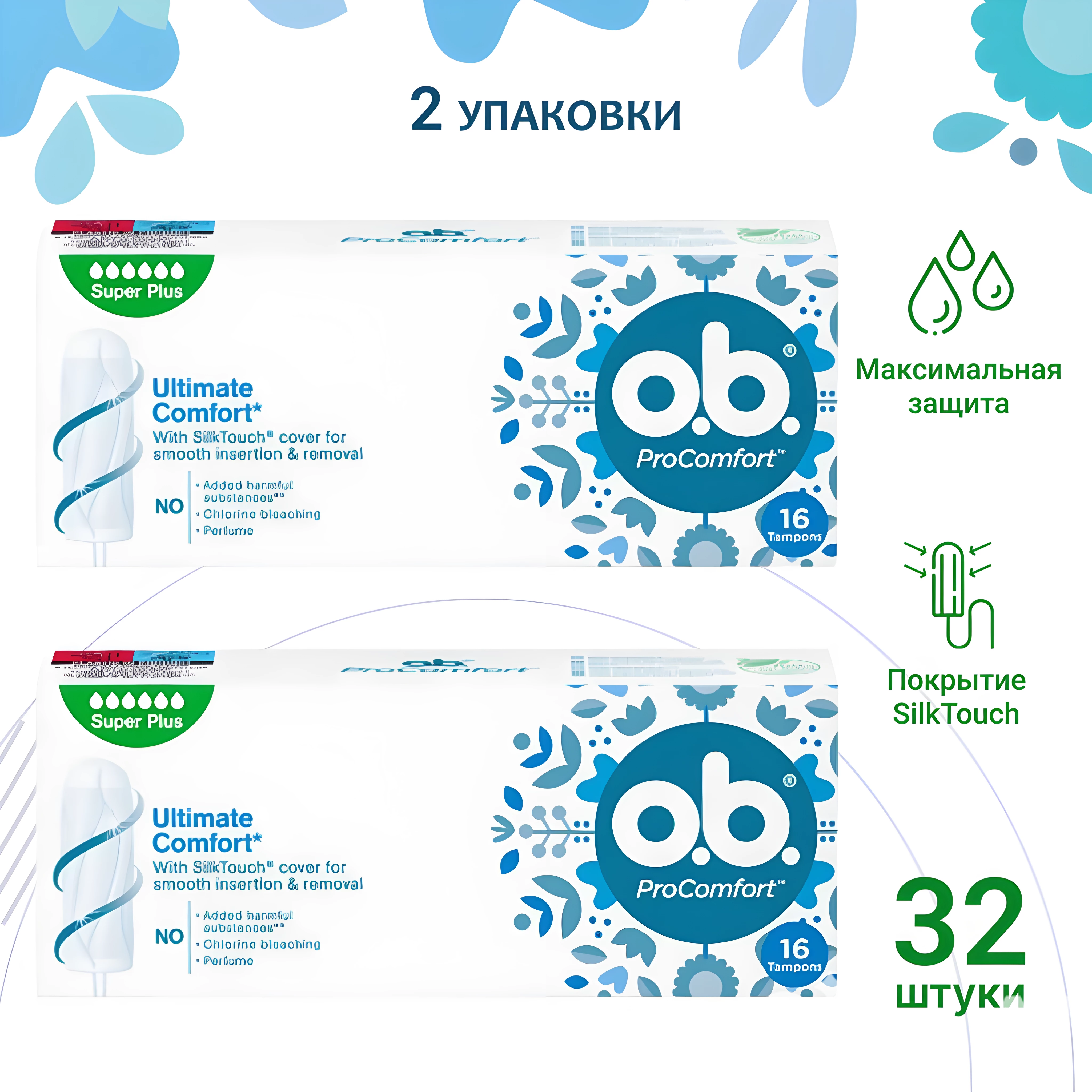 Тампоны o.b. ProComfort super plus - фото 1