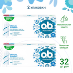 Тампоны o.b. ProComfort super plus