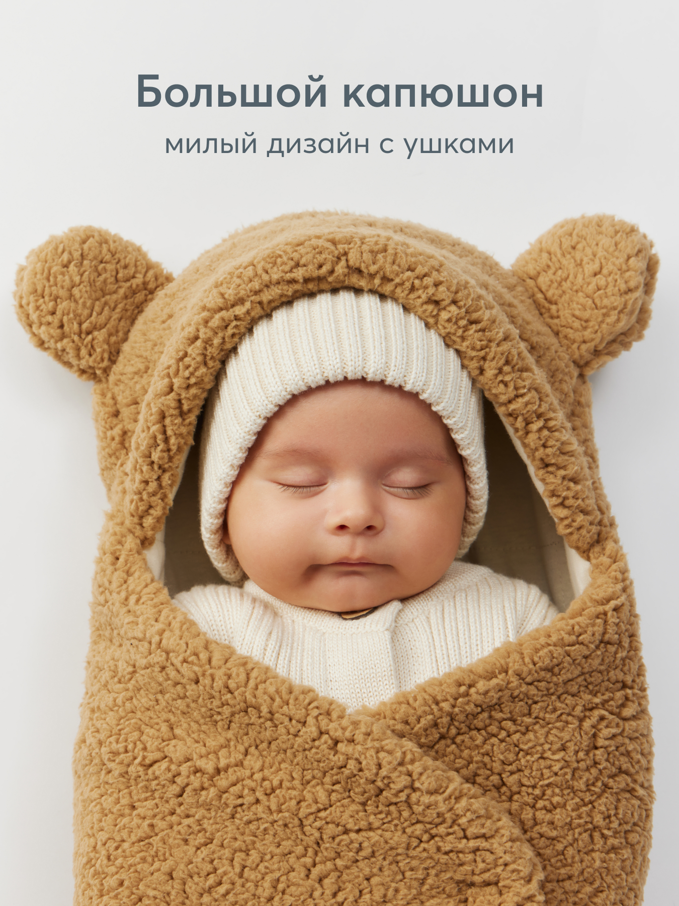 Конверт Happy Baby флисовый - фото 6