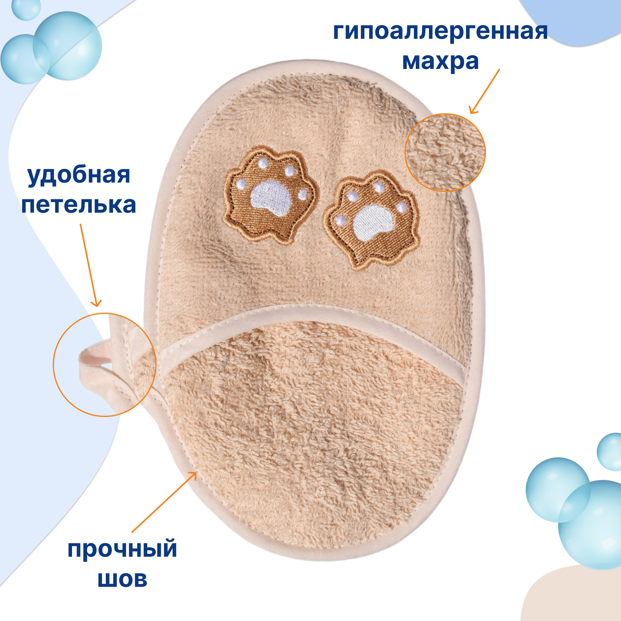 Рукавичка Uviton махровая из хлопка для купания - фото 2