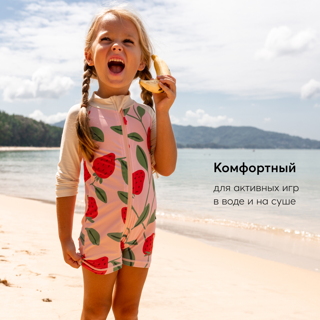 Костюм купальный HAPPY BABY цвет розовый 50654_strawberry купить по цене  2899 ₽ в интернет-магазине Детский мир