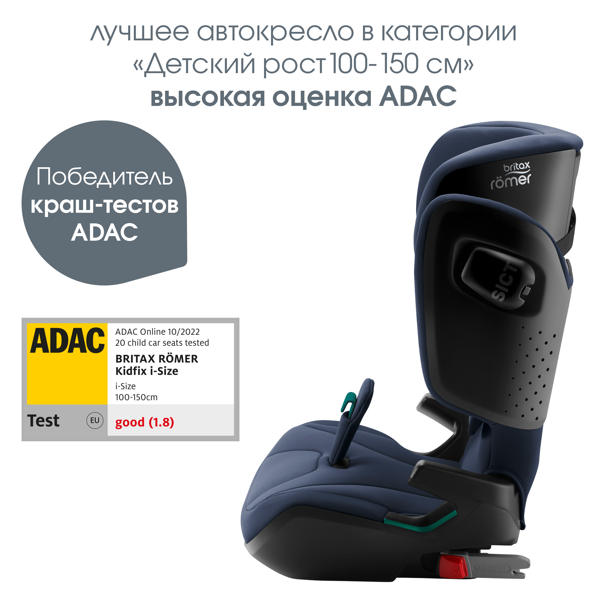 Детское автокресло Britax Roemer KIDFIX i-SIZE Moonlight Blue - фото 3