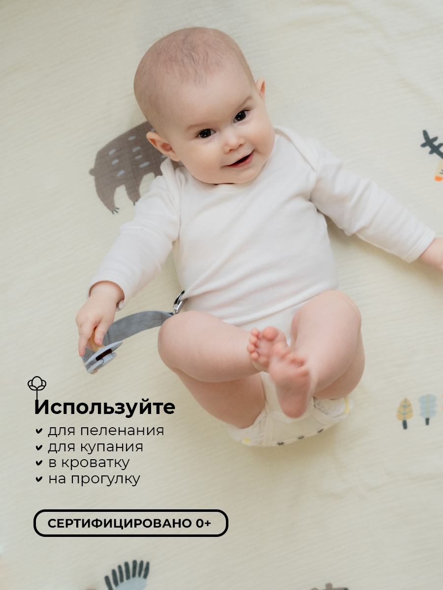 Пеленки муслиновые 2 шт BUBA KIDS Таежная ночь/ нежно-голубой 75х115 см - фото 5