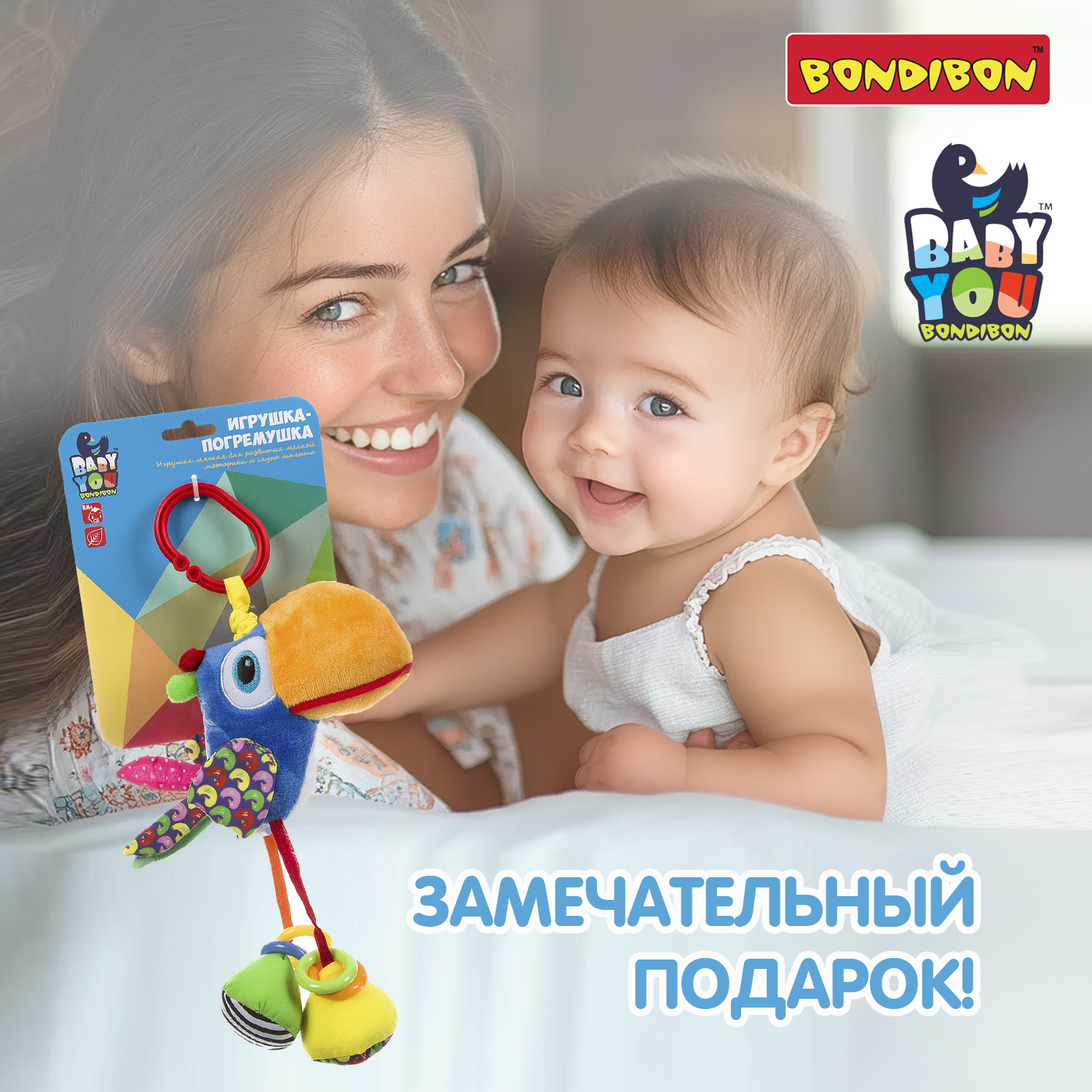 Мягкая игрушка подвеска Bondibon Тукан с растяжкой и колечками серия Baby You - фото 10