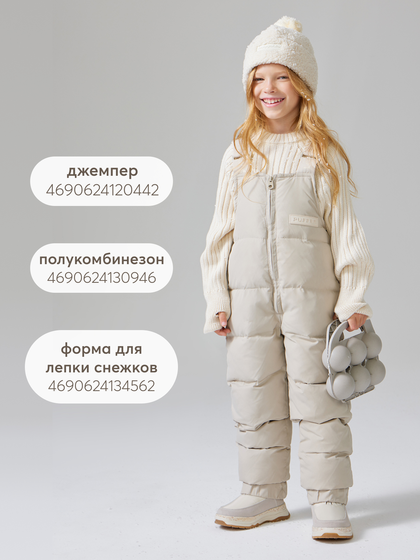 Шапка Happy Baby 89086_cream - фото 7