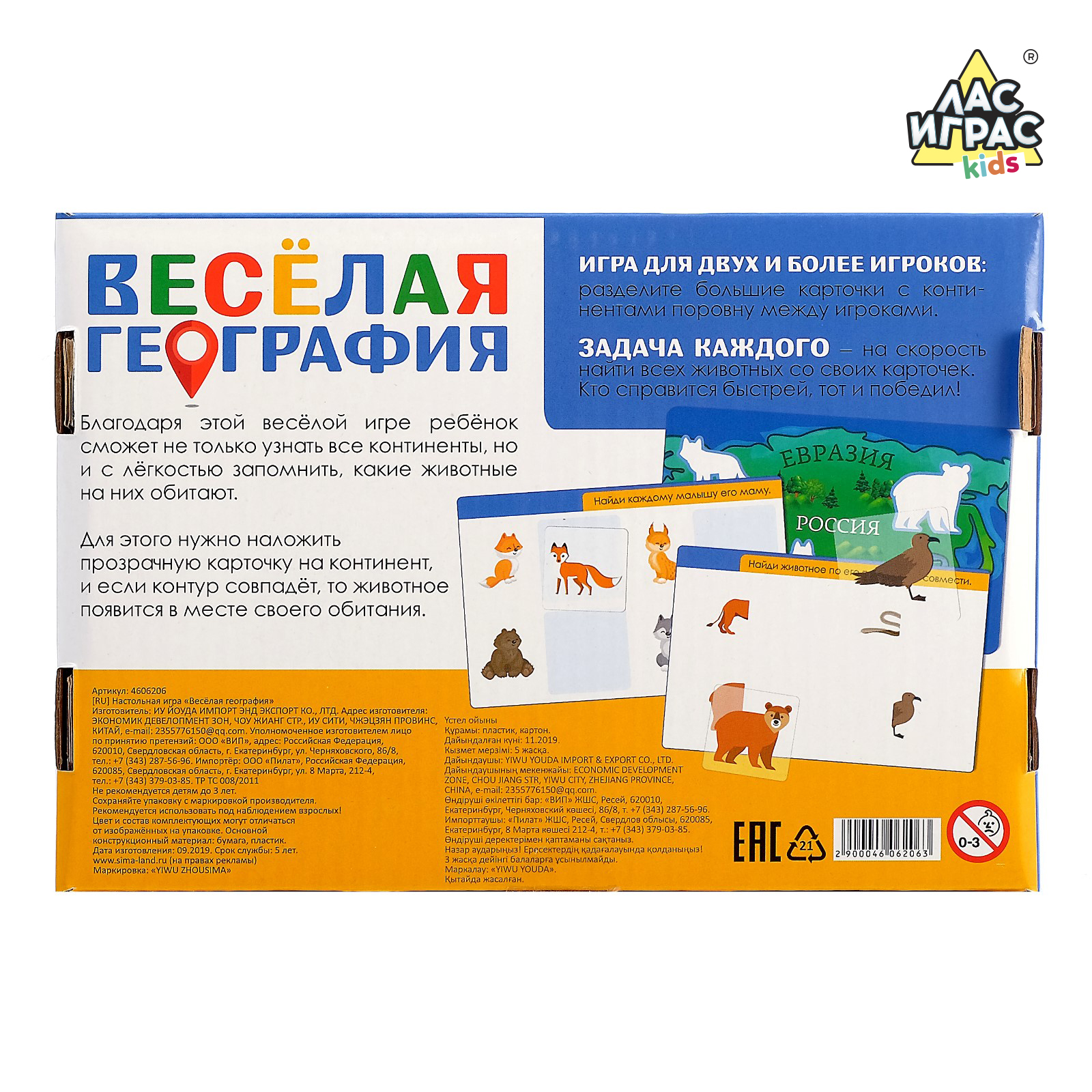 Настольная игра IQ-ZABIAKA Веселая география - фото 8