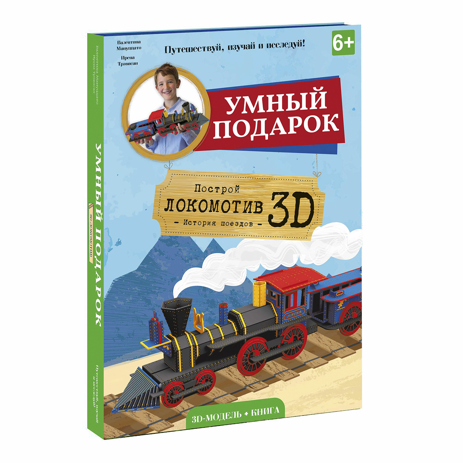 Подарочный набор ГЕОДОМ Конструктор картонный 3D Локомотив - фото 1