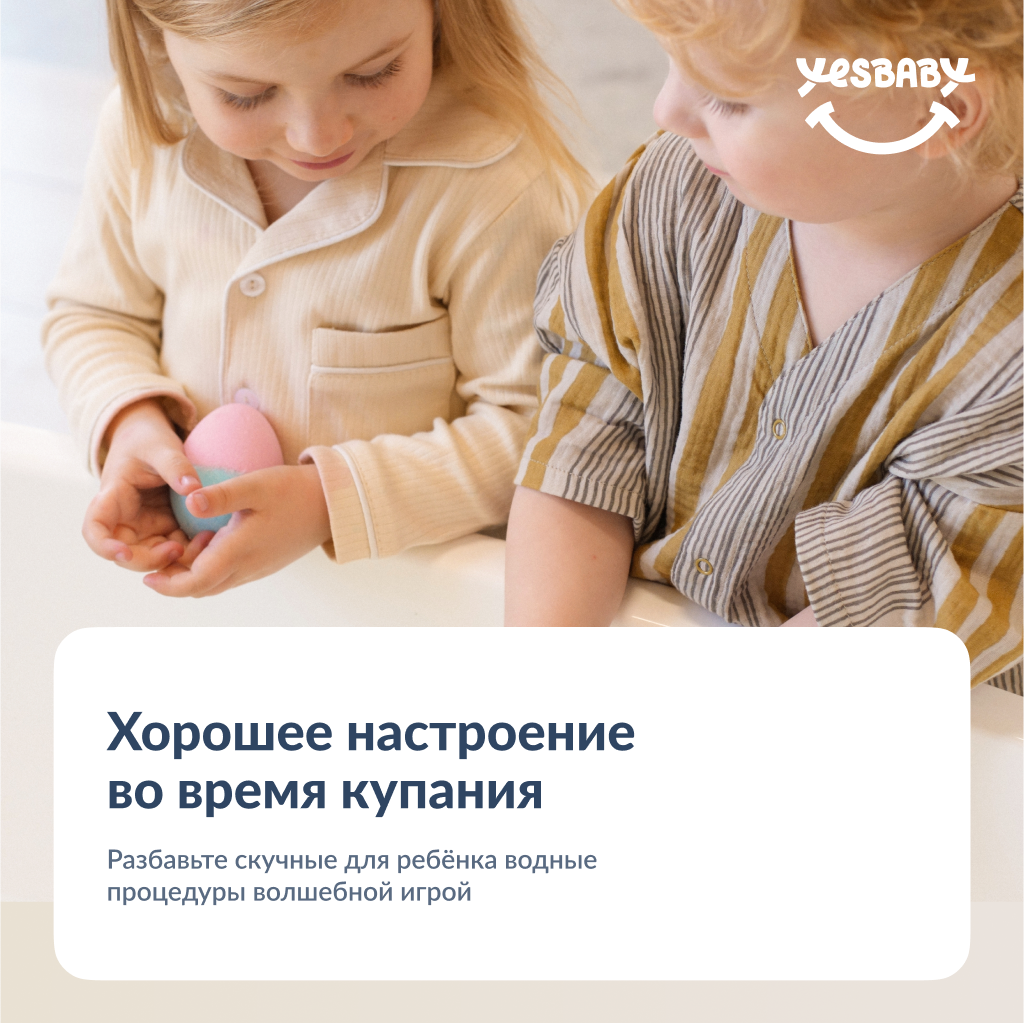 Бомбочка для ванны YESBABY с шиммером - фото 8