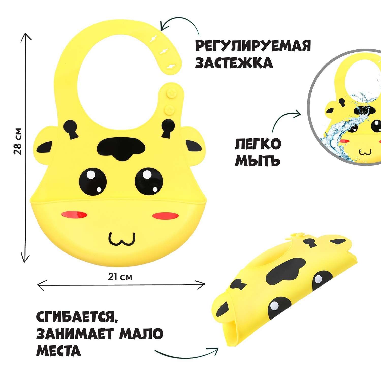 Нагрудник Крошка Я силиконовый «Жирафик» цвет желтый - фото 2