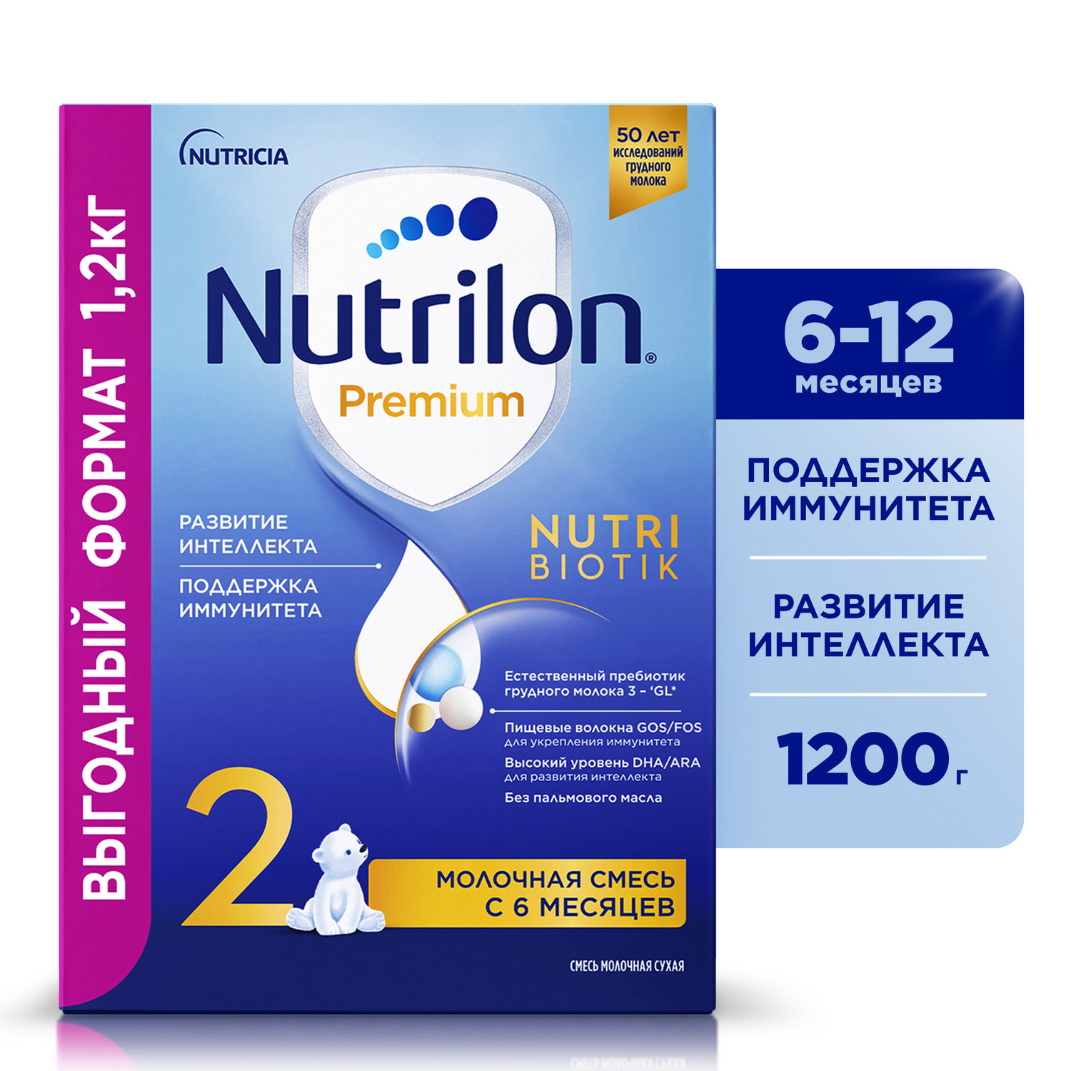 Смесь молочная Nutrilon Премиум 2 1200г с 6месяцев купить по цене 1359 ₽ в  интернет-магазине Детский мир