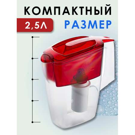 Фильтр-кувшин Гейзер для воды Мини красный прозрачный 2.5 л