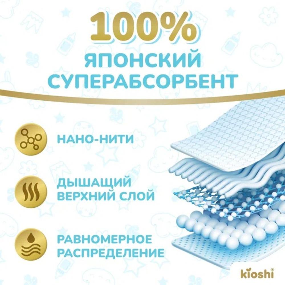 Подгузники Kioshi Premium Ультратонкие S (3-6 кг) 40 шт. - фото 8