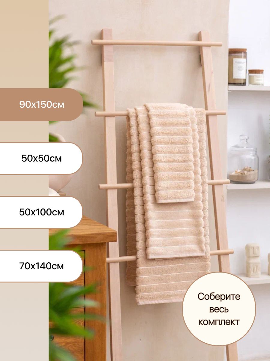 Полотенце Arya Home Collection из Бамбука 90X150 Defna Бежевый - фото 2