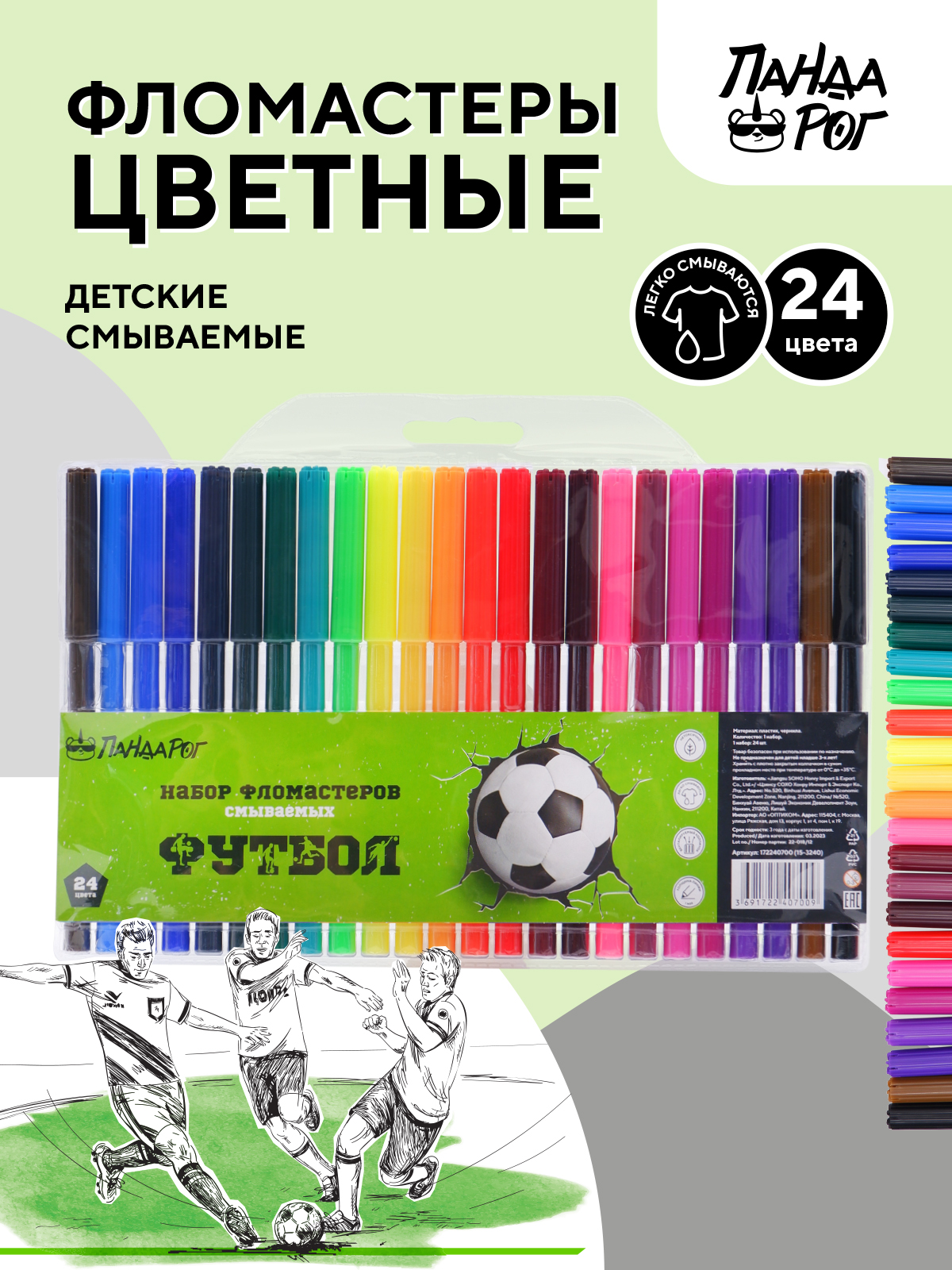 Набор фломастеров ПАНДАРОГ Football 24 цвета вентилируемый колпачок в цвет чернилв пластиковом блистере смываемые - фото 2