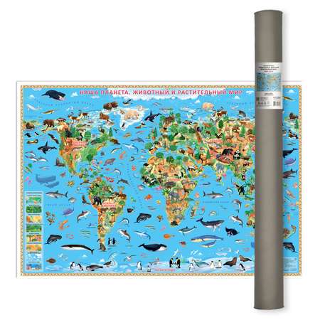 Карта настенная ГЕОДОМ Животный и растительный мир 101х69 см в тубусе
