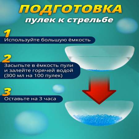 Пистолет с орбизами Играй с умом автоматический на аккумуляторе бластер