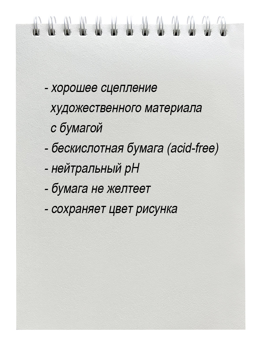 Альбом-скетчбук ACMELIAE Для рисования и графики на пружине 375х260 мм 150 г 30 листов - фото 4