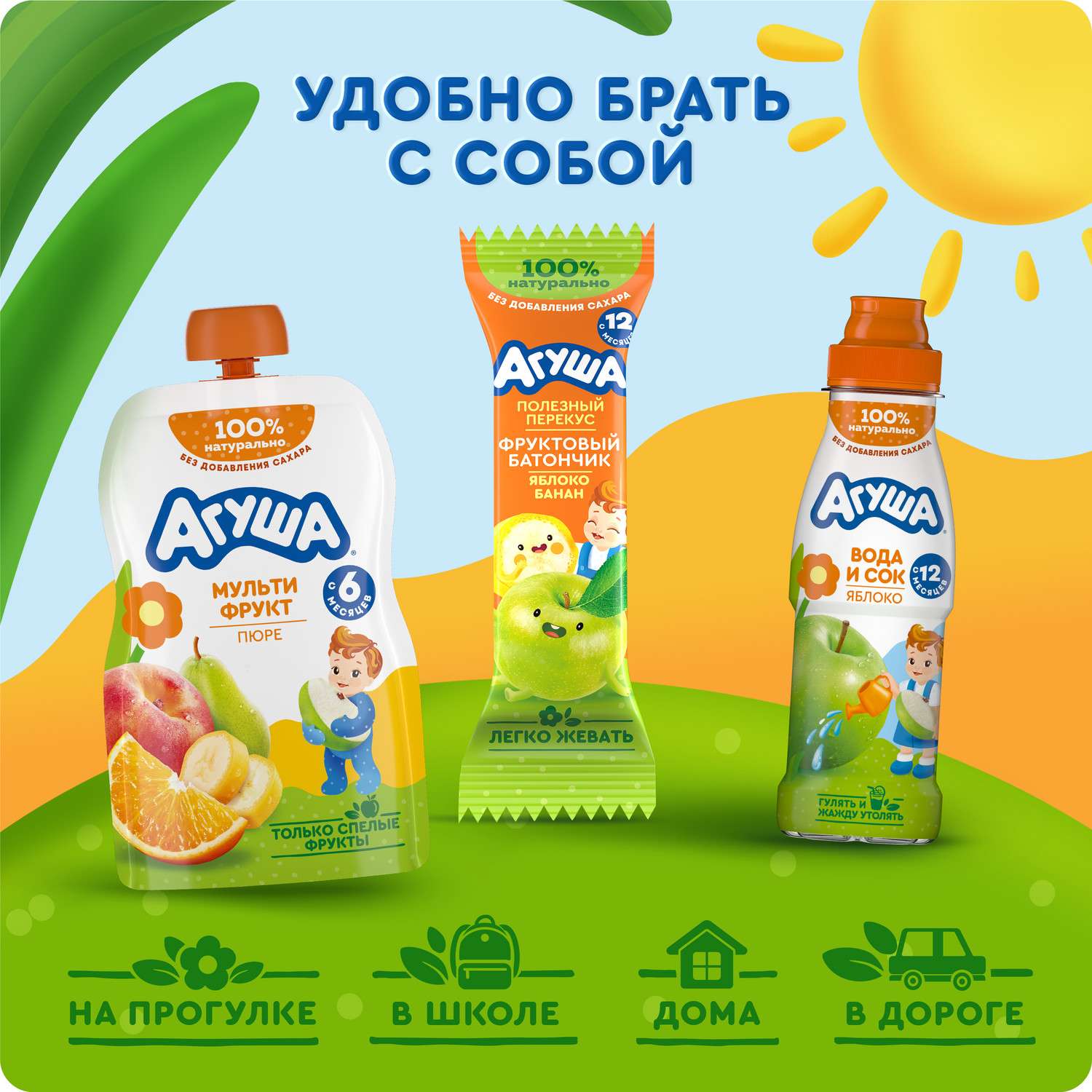 Пюре Агуша мультифрукт 90г с 6месяцев - фото 5