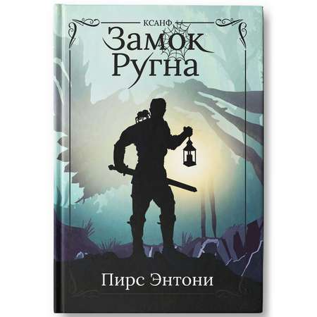 Книга ТД Феникс Замок Ругна: фэнтези