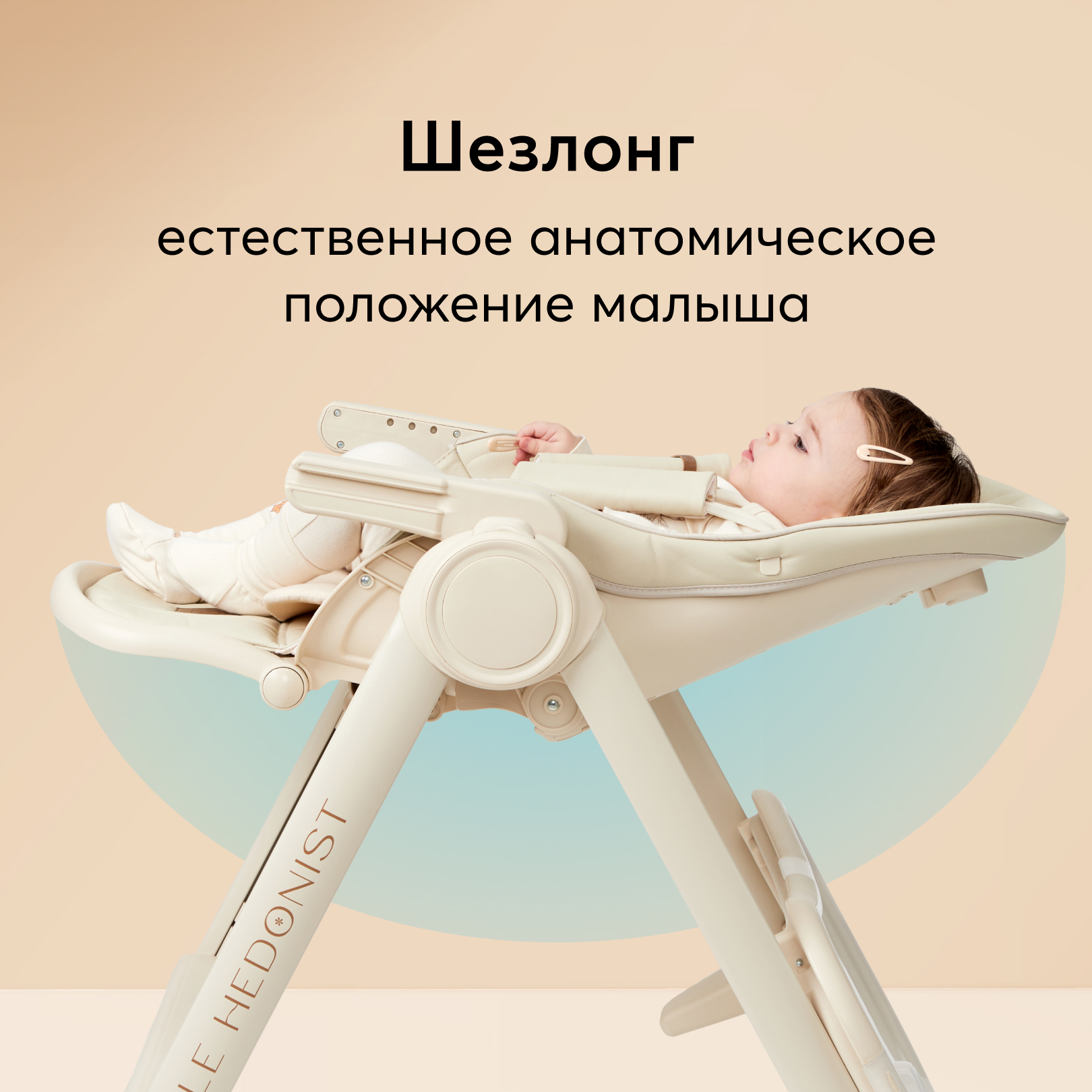 Стульчик для кормления Happy Baby Berny Lux классический - фото 6