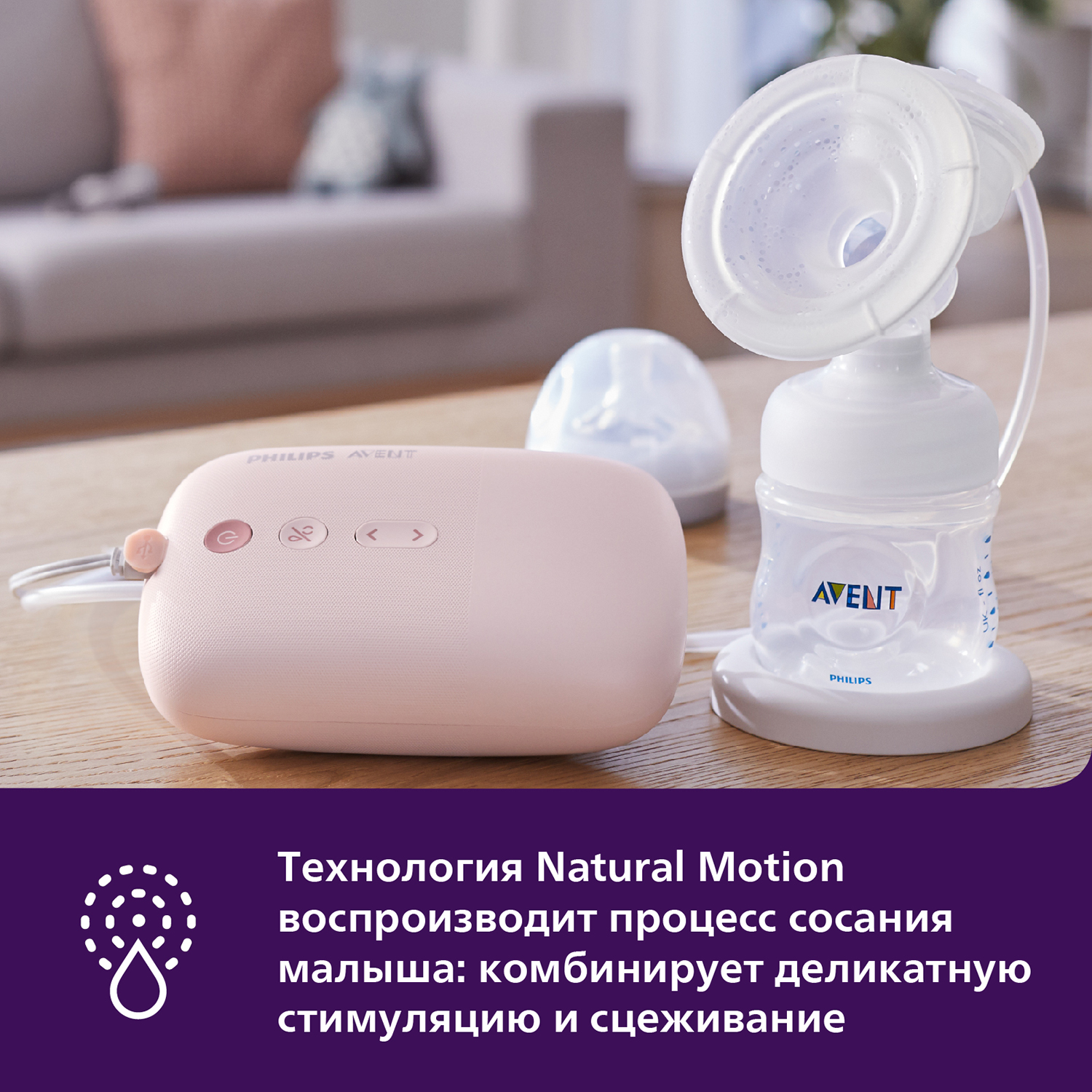 Молокоотсос Philips Avent Plus электронный SCF391/11 - фото 4