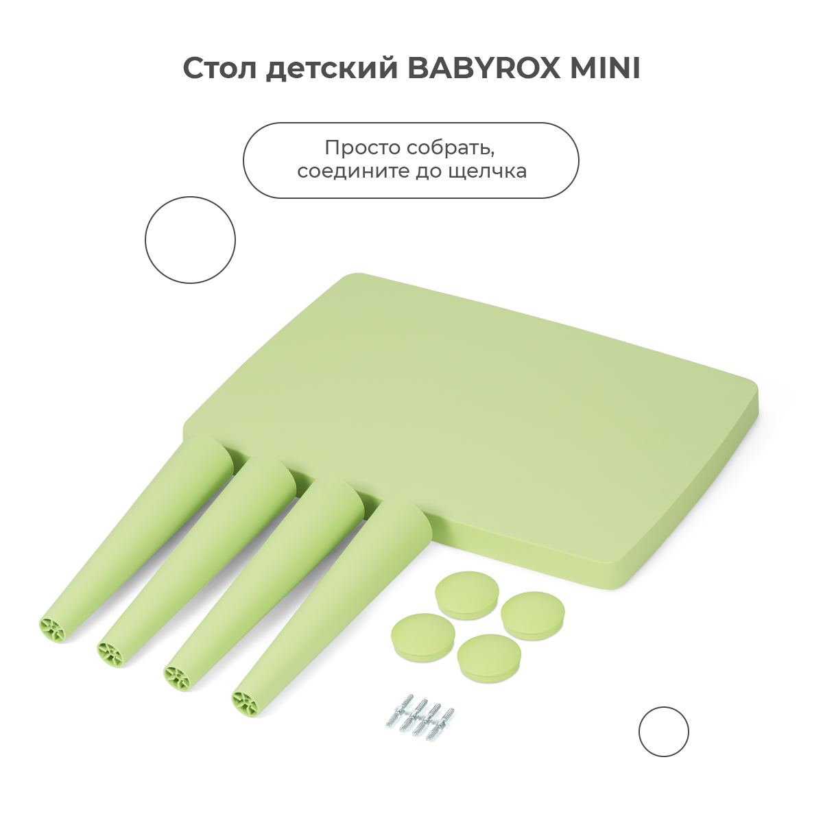 Стол детский BabyRox Mini - фото 5