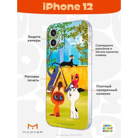 Силиконовый чехол Mcover для смартфона Apple iPhone 12 Союзмультфильм Гав