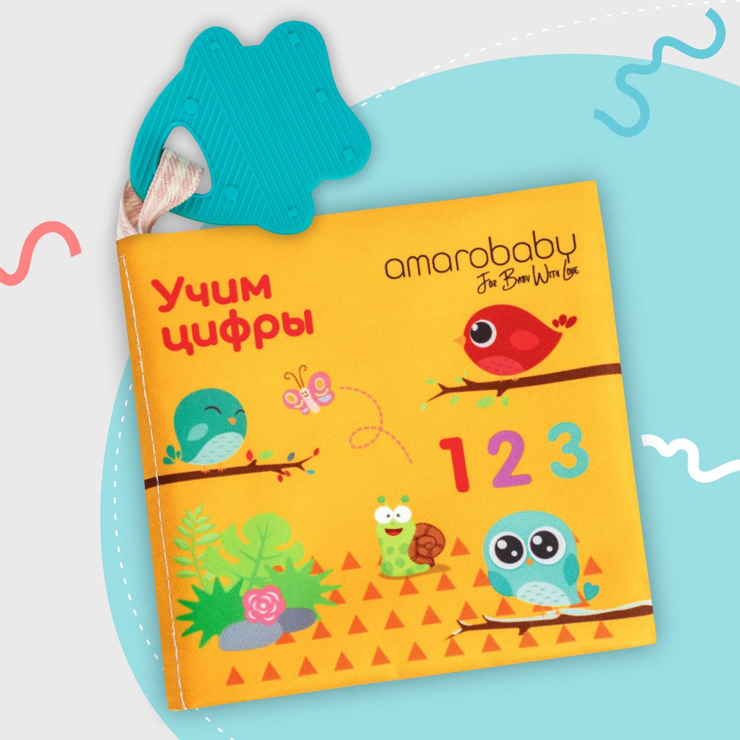 Книжка-игрушка с грызунком AmaroBaby Soft Book Цифры - фото 1