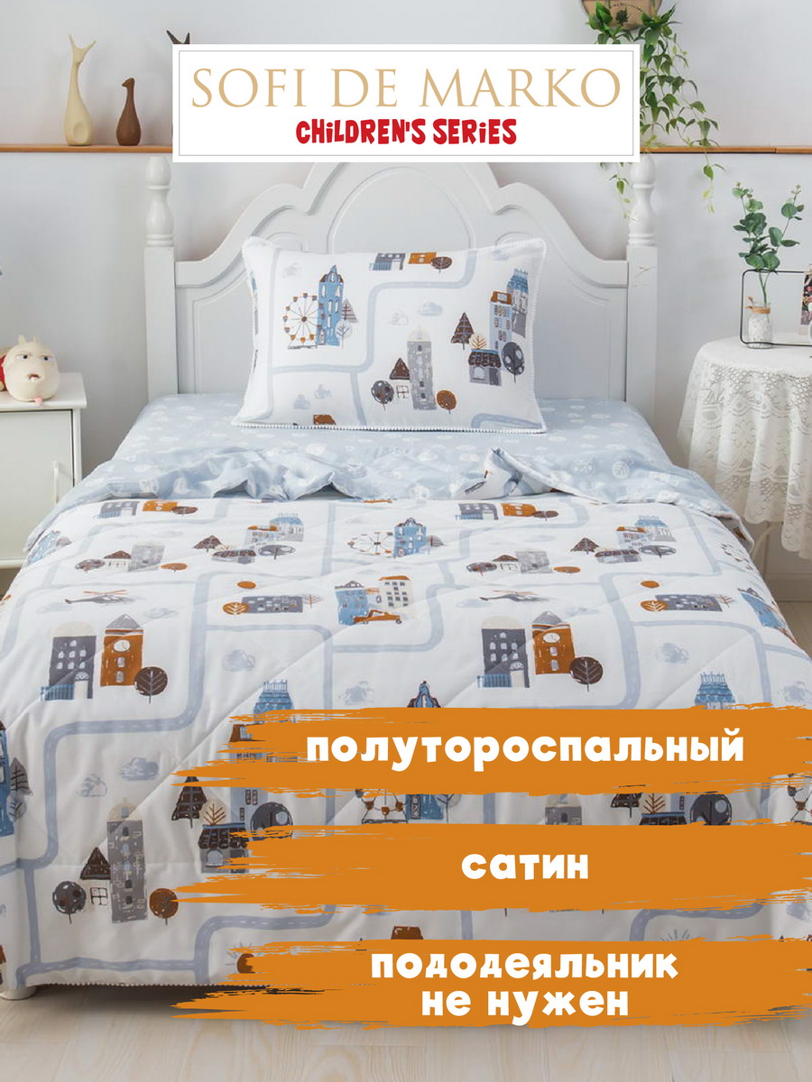 Комплект постельного белья Sofi de Marko Город Эмбер детский с одеялом - фото 1