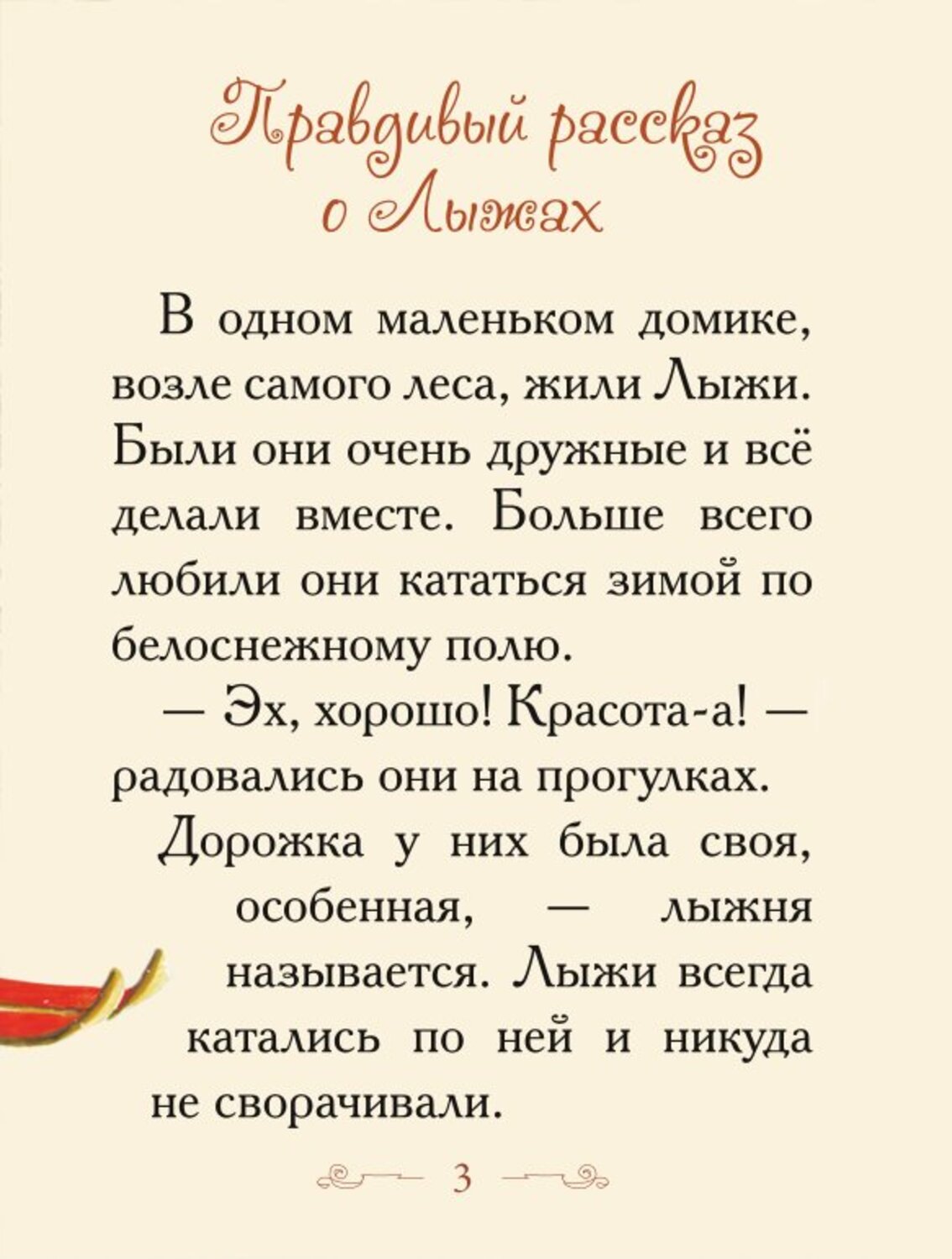 Книга Добрые сказки Набор 5 книжек-малышек и пазл в подарочной коробочке. Рождественская елочка. - фото 12