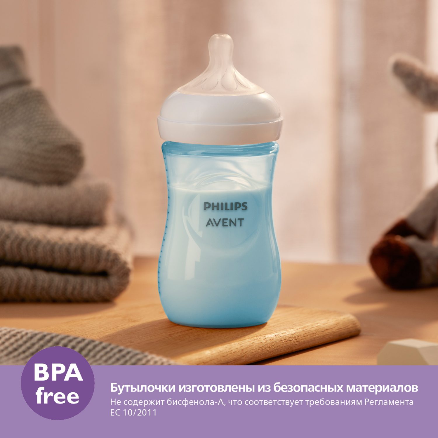 Бутылочка для кормления Philips Avent Natural Response 260мл с 1месяца Голубая SCY903/21 - фото 4