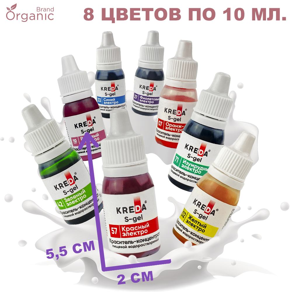 Гелевые пищевые красители ORGANIC BRAND 8 шт для торта крема мастики кондитерских изделий на пасху масленицу набор - фото 1