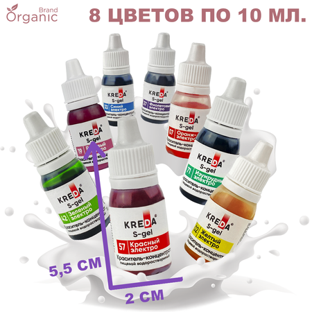 Гелевые пищевые красители ORGANIC BRAND 8 шт для торта крема мастики кондитерских изделий на пасху масленицу набор