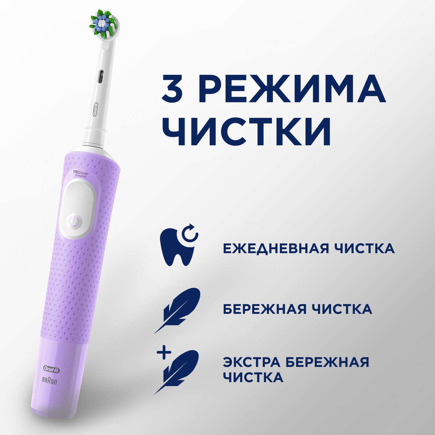 Зубная щётка электрическая Oral-B Vitality Pro Для бережной чистки Лиловая - фото 7