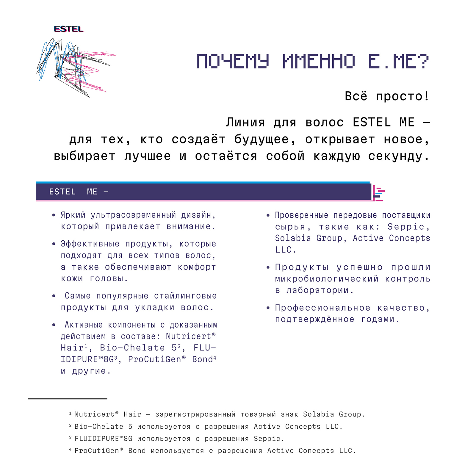 Шампунь для окрашенных волос ESTEL Me Это цвет 400 мл - фото 4