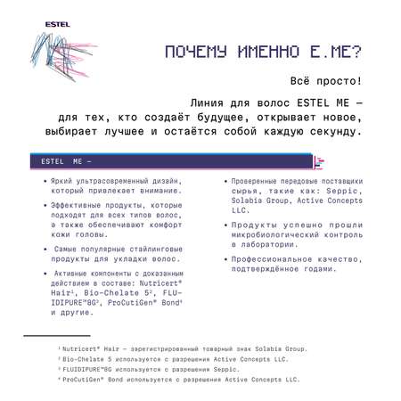 Шампунь для окрашенных волос ESTEL Me Это цвет 400 мл